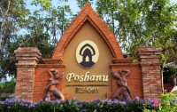 Poshanu Resort 4*  2