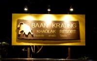   Baan Krating Khaolak 3*+  16