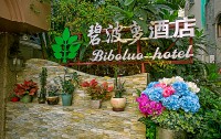   Sanya Biboluo Hotel 2*  1