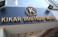   Kikar Boutique 4*  1