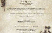 Rixos The Palm Hotel&Suites   7